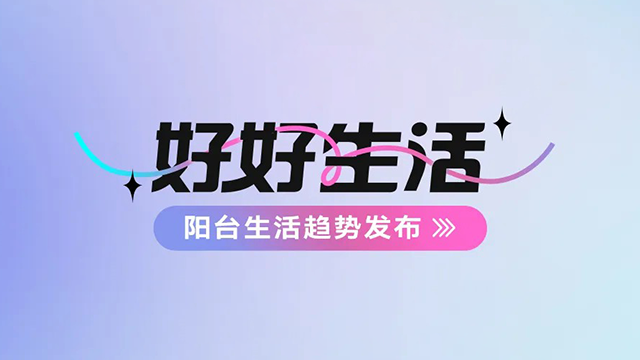 MK体育-五月家居焕新必看！TCL小蓝翼新风空调至高补贴3000元，套购再送500元